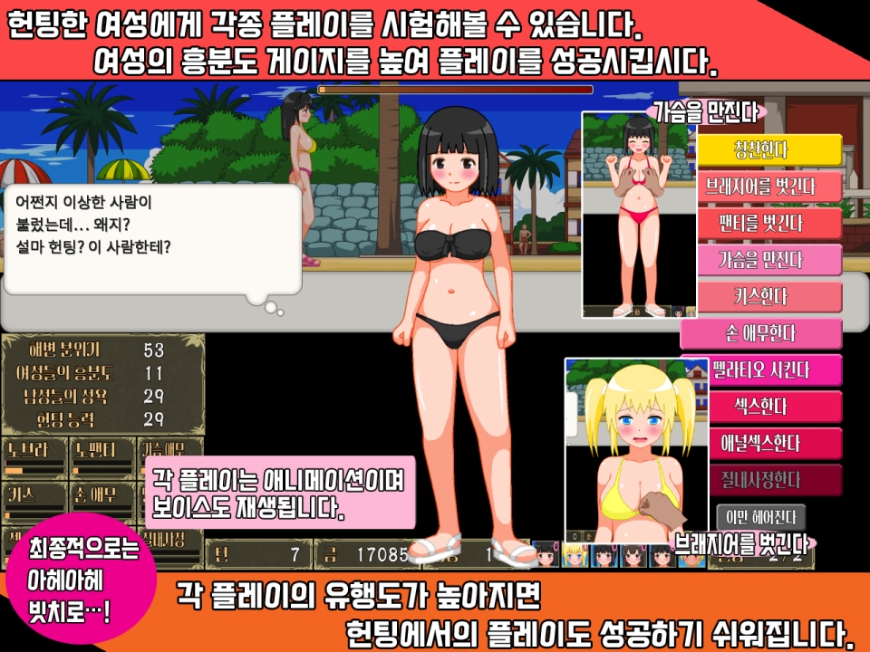 【한국어 번역판】누구든 할 수 있는 누디스트 헌팅 해변을 만들자!!