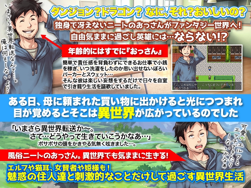 転送おっさん。