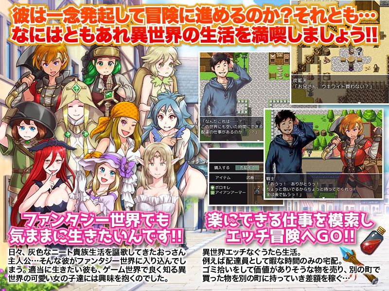 転送おっさん。