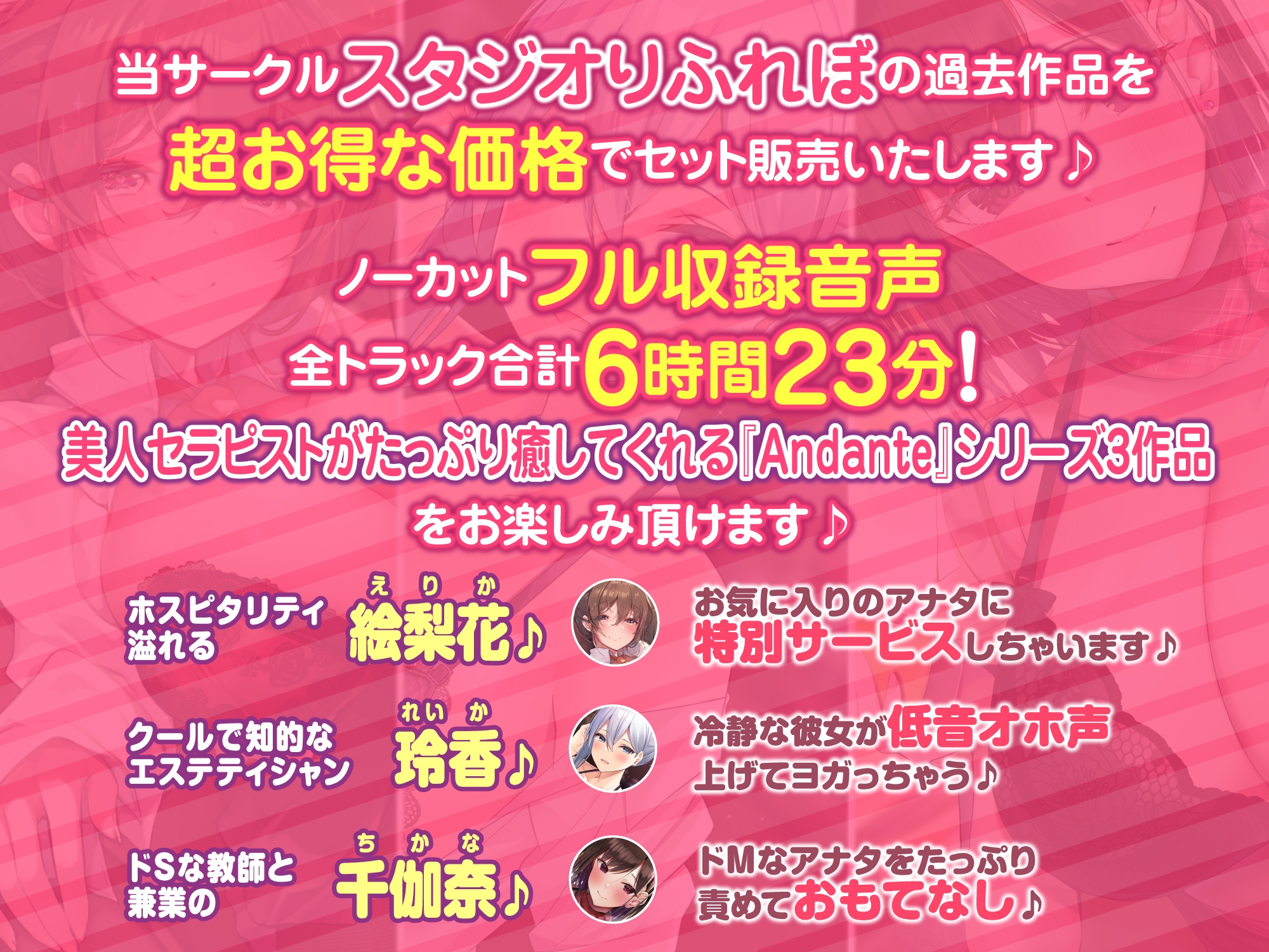 【超特大ボリーム6時間23分】アナタの心も身体も癒します♪至福のセラピスト♪3ヒロイン詰め合わせ〜【KU100】【総集編】