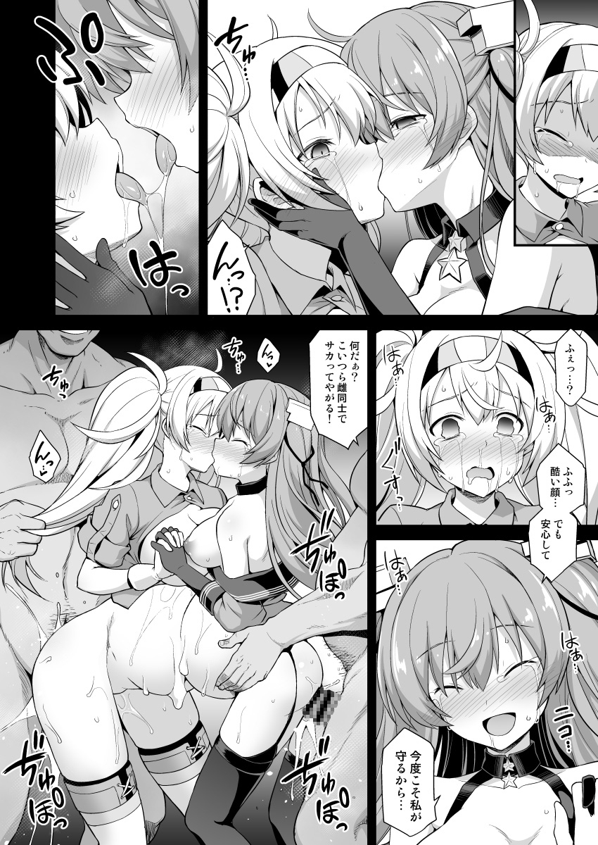 艦娘着妊 米国艦娘総集編