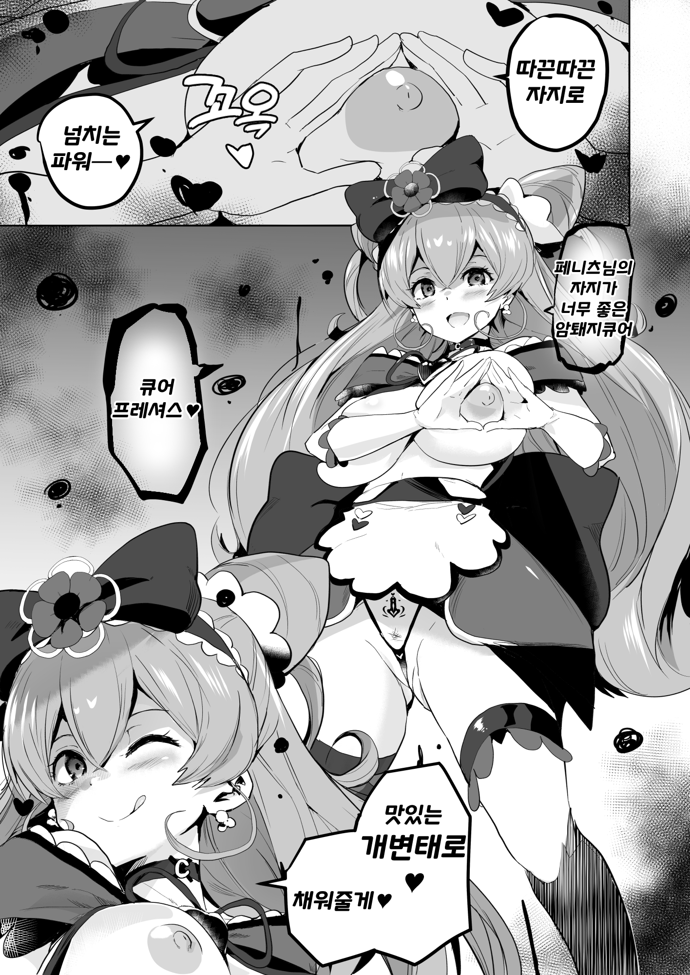 딜리섹스파티 암퇘지큐어