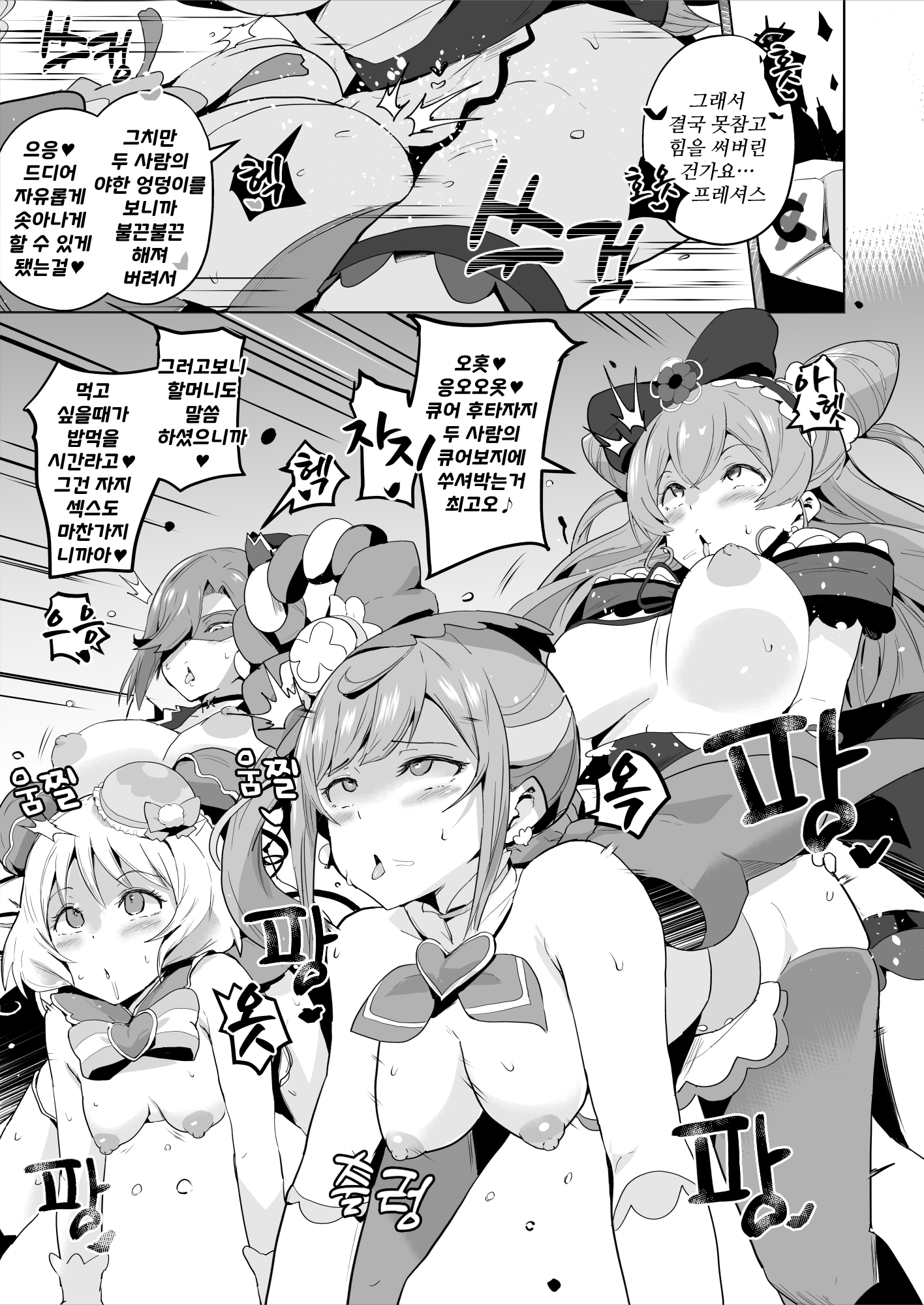 딜리섹스파티 암퇘지큐어