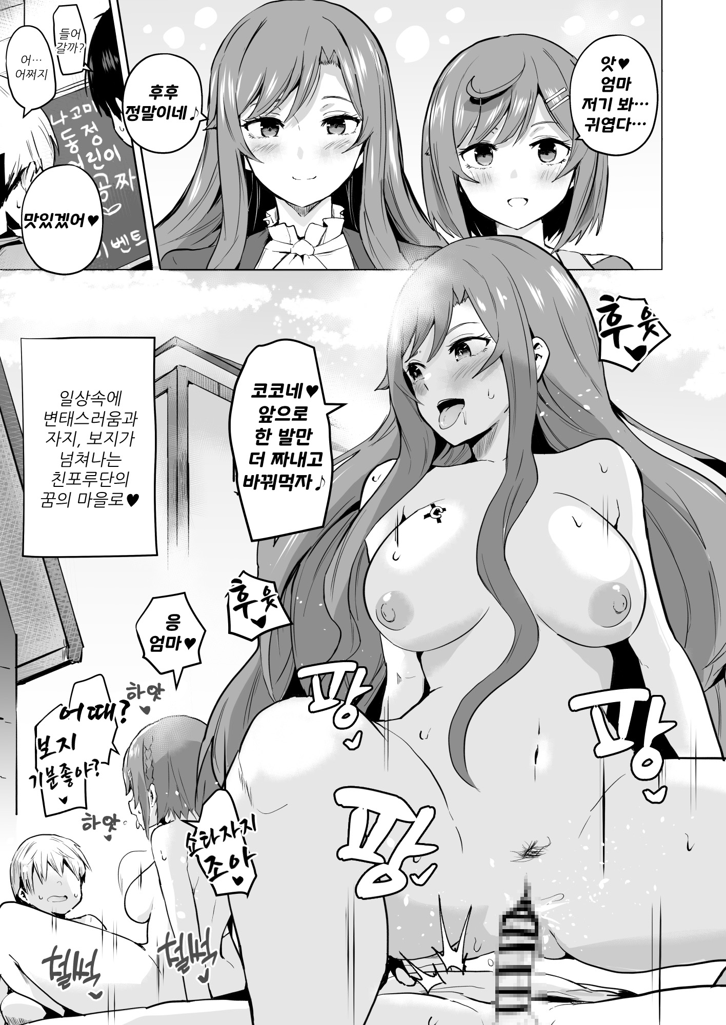 딜리섹스파티 암퇘지큐어