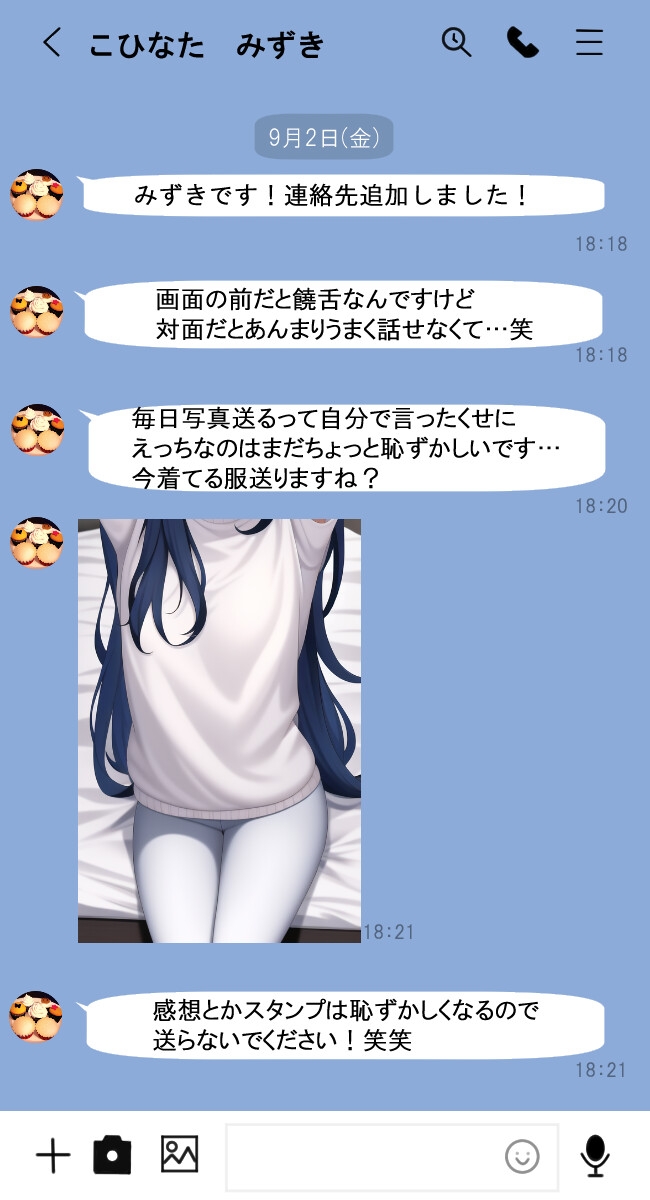 今日の日課自撮り、送ります。小日向瑞月の場合Day1～Day20