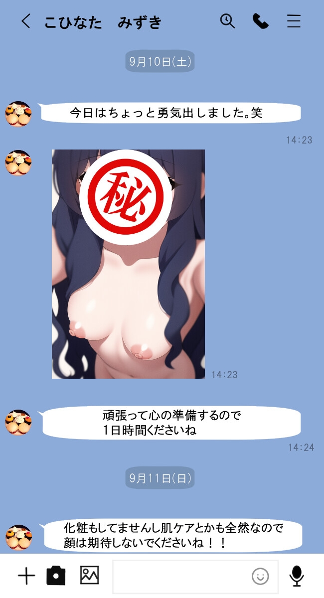 今日の日課自撮り、送ります。小日向瑞月の場合Day1～Day20