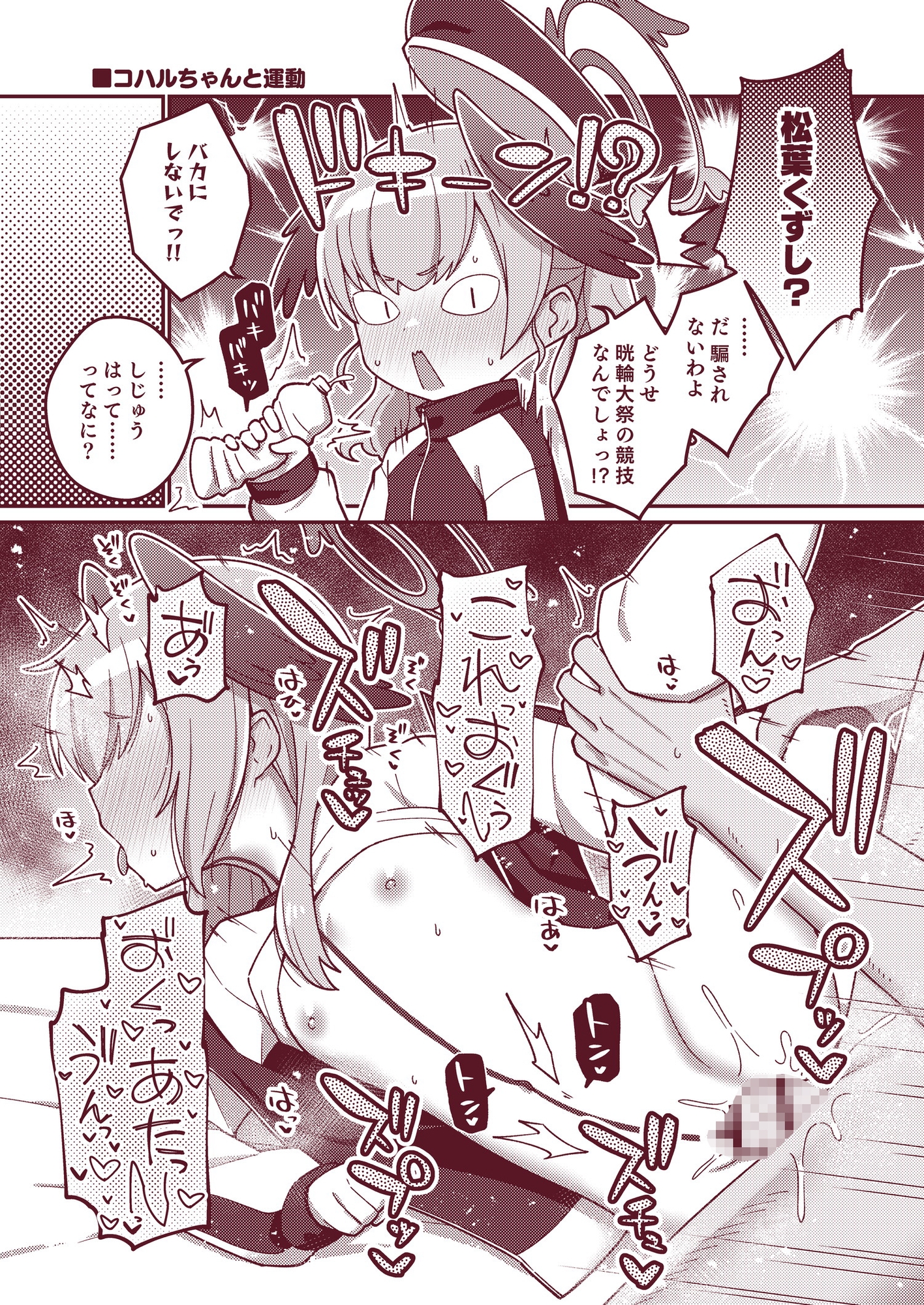 えちえちアーカイブ03