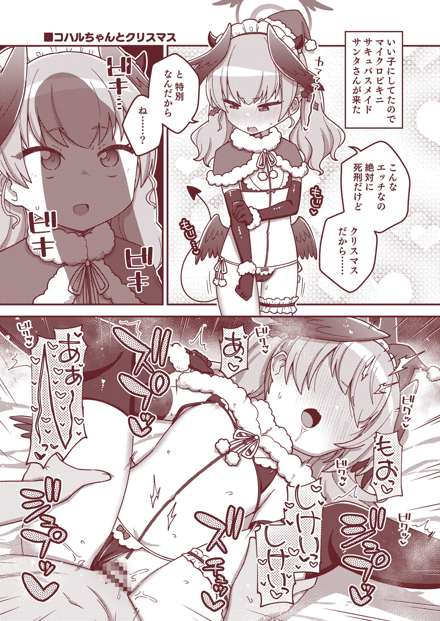 えちえちアーカイブ03