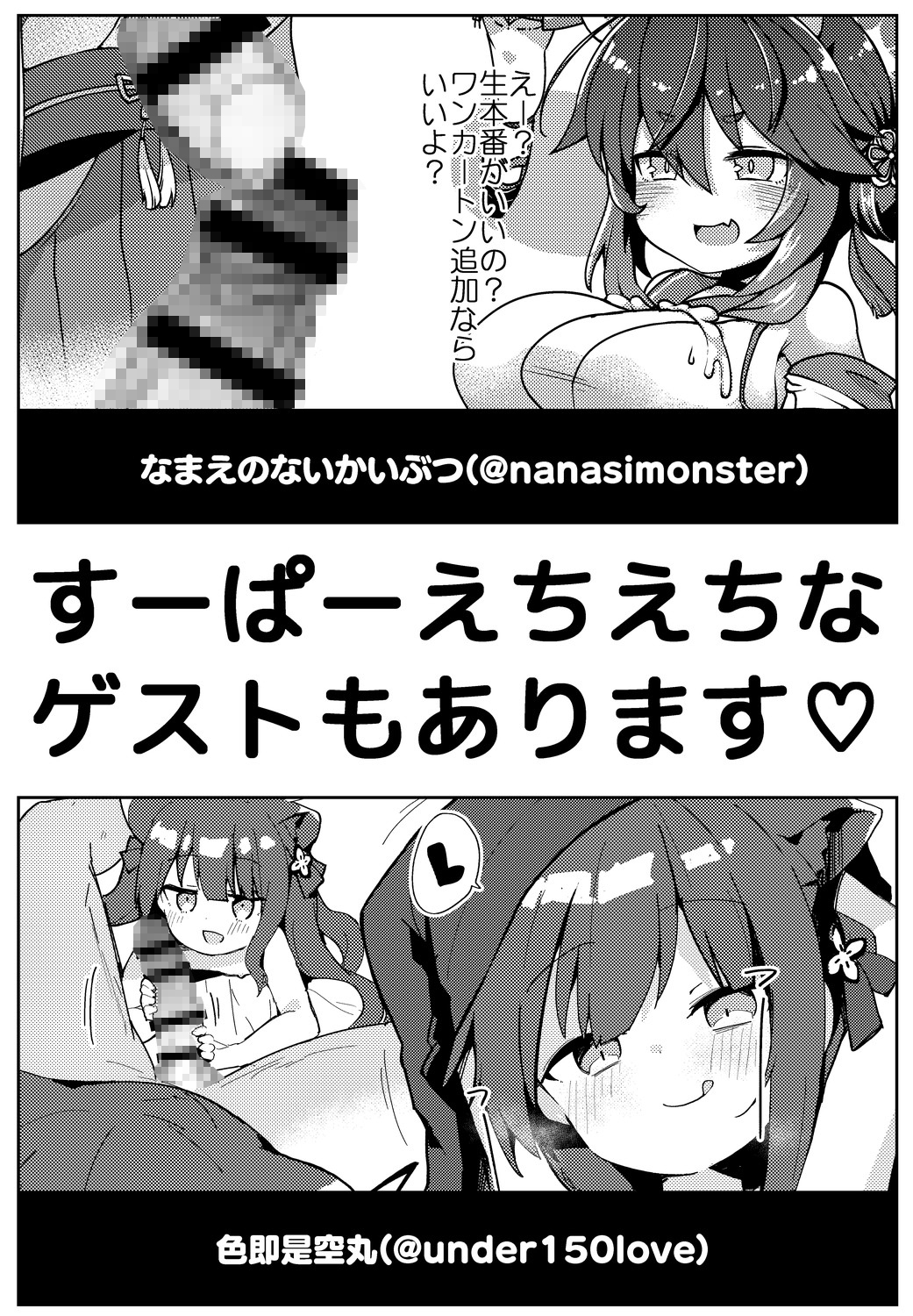 えちえちアーカイブ03