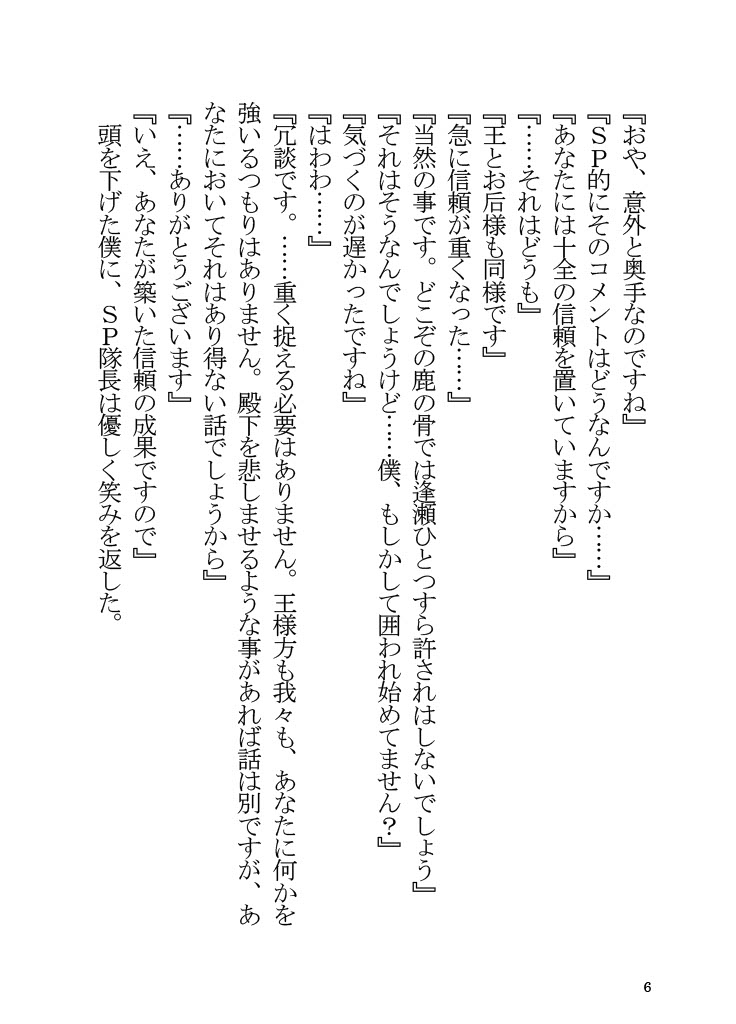 ファインモーションと同棲する本