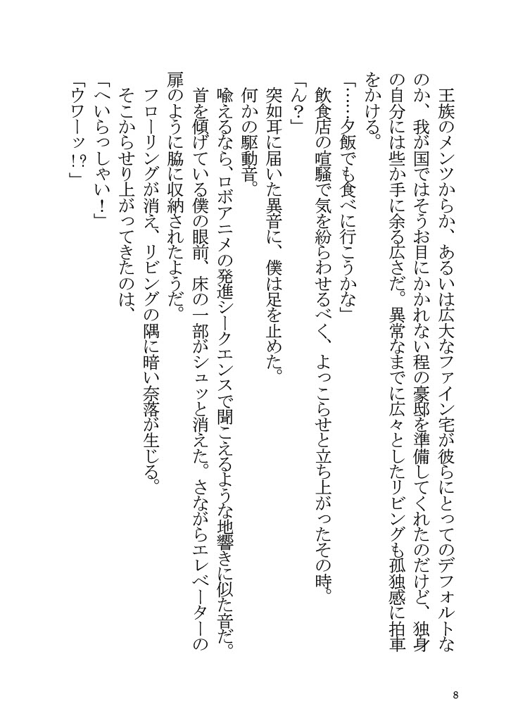 ファインモーションと同棲する本