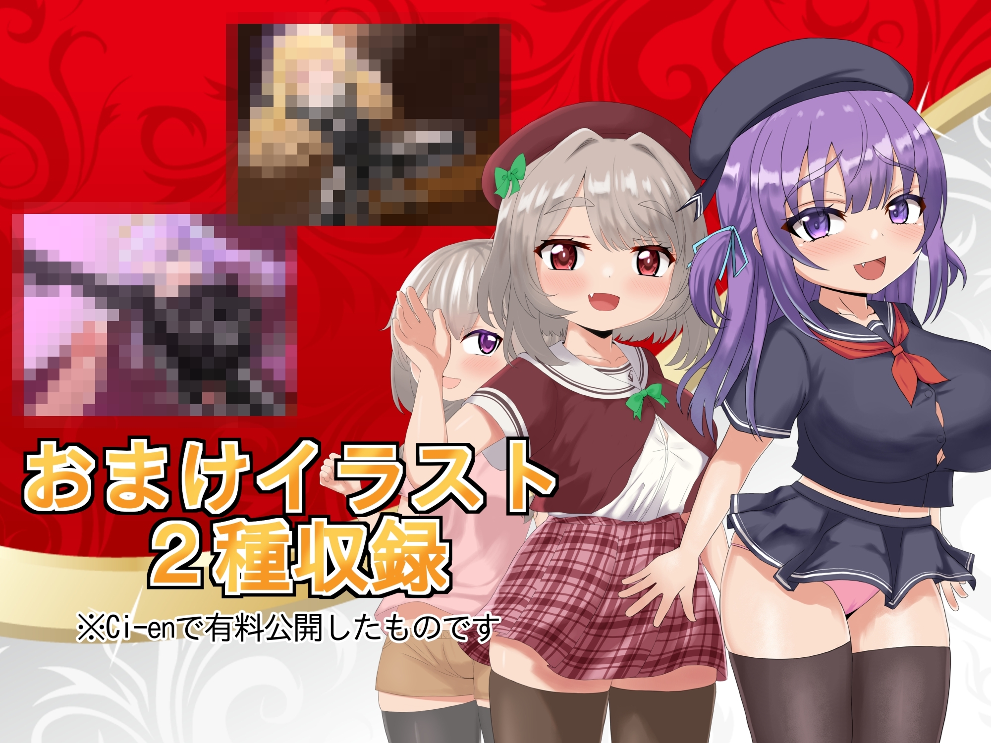 【期間限定1/2～1/8】ラストリゾートCG集福袋