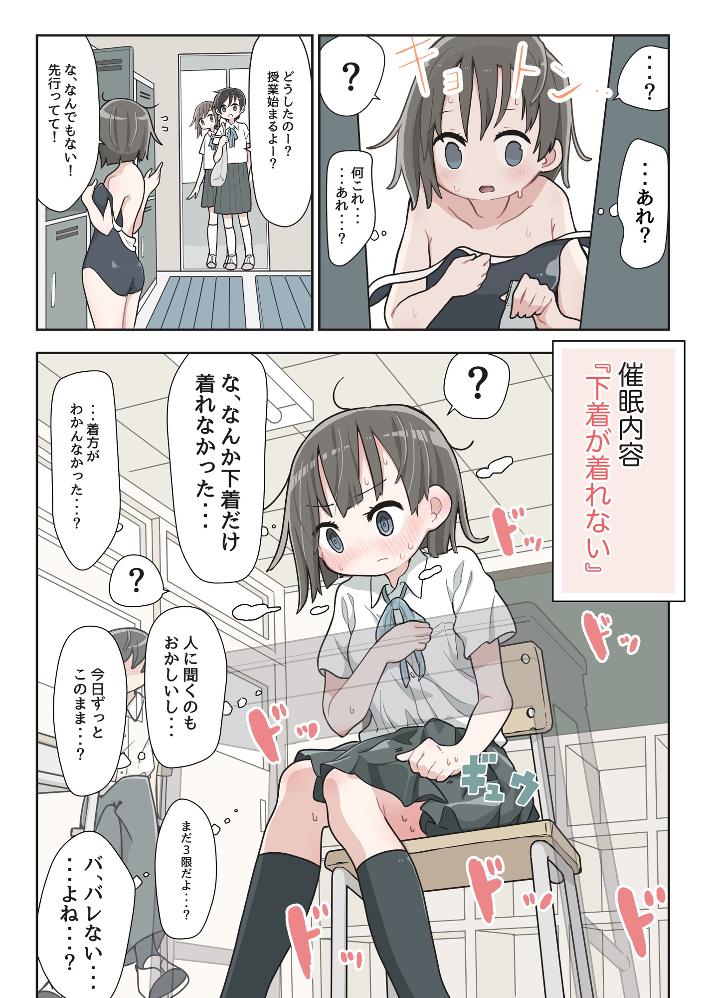 催眠術でゆるめのイタズラをするだけの本