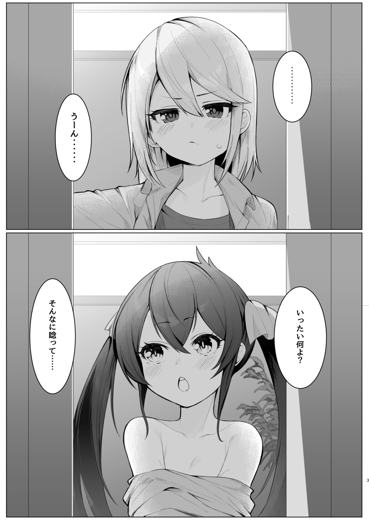 ビートシューターが催眠でうんぬん。