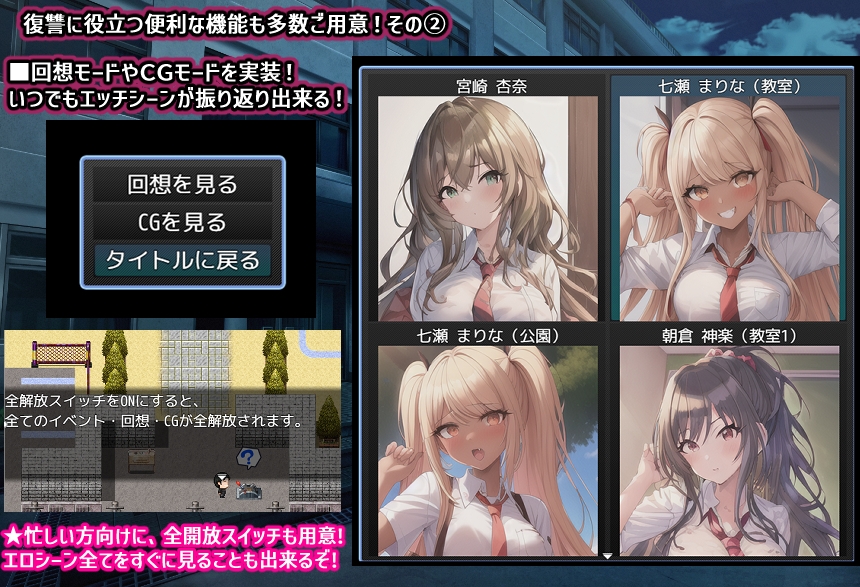 復讐の催眠学園〜美少女達への下剋上〜