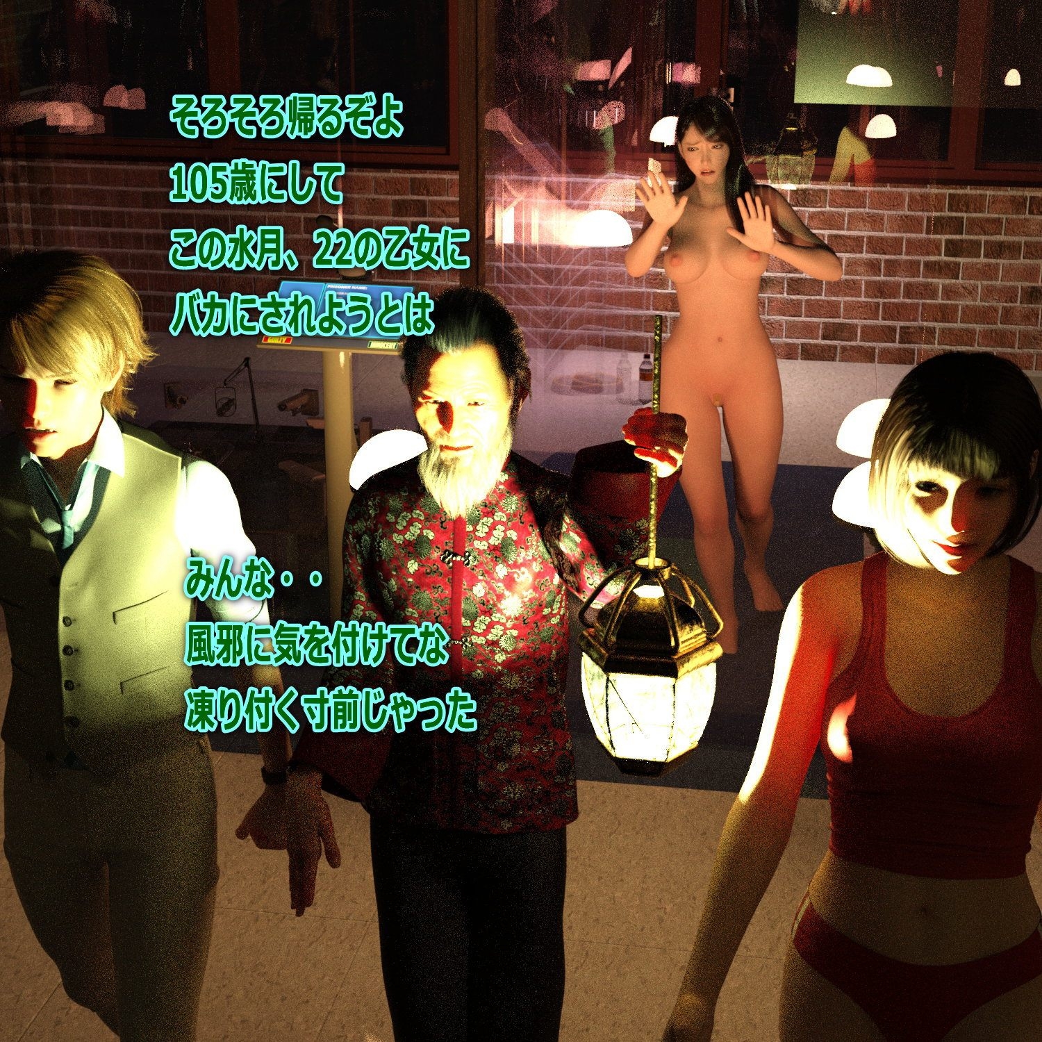 まりなの羞恥拷問学園 (2)