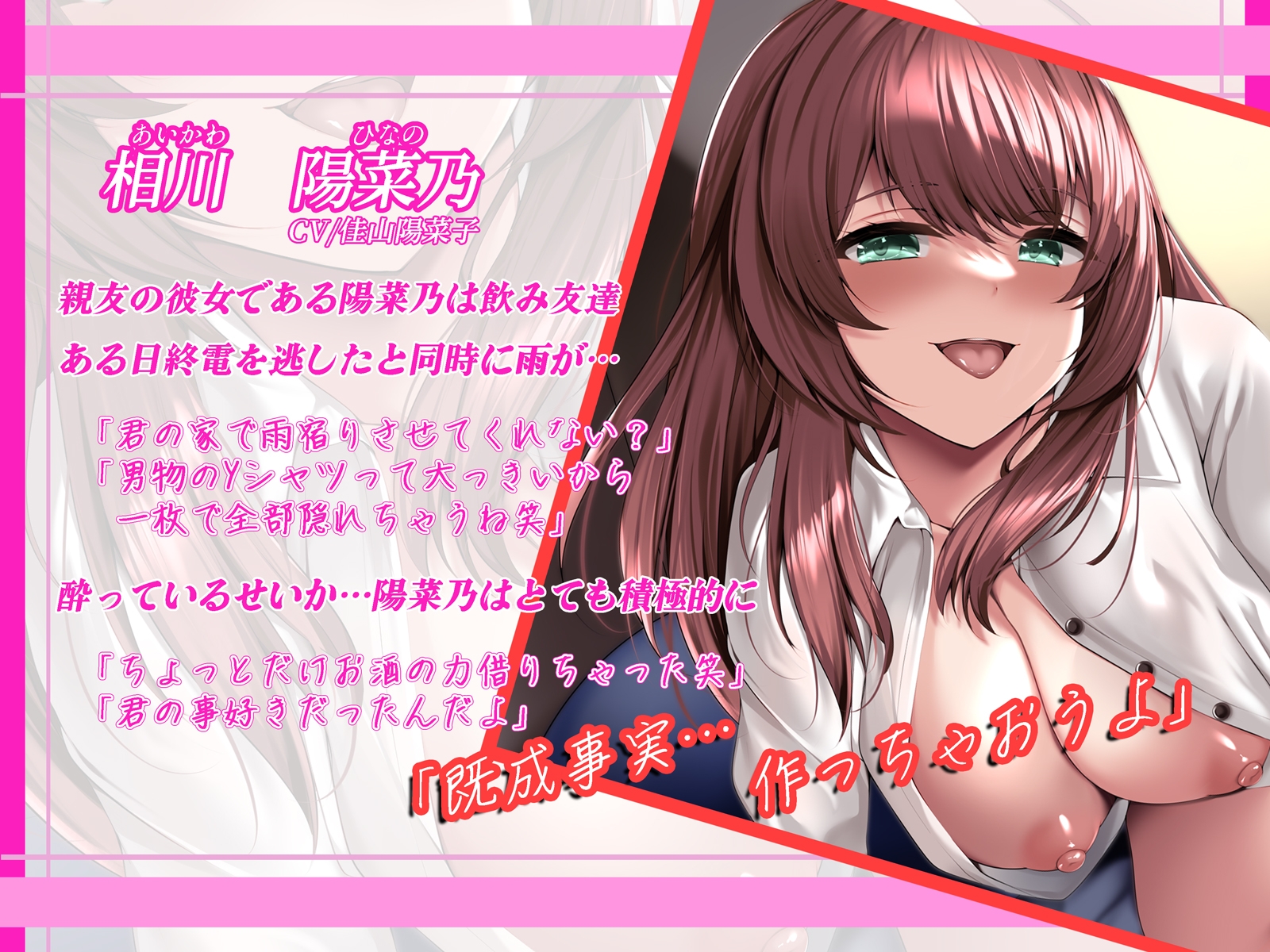 【期間限定220円】終電逃した親友の彼女が俺の部屋に…理性崩壊ほろ酔いエロおま◯こに一晩中ハメまくった話