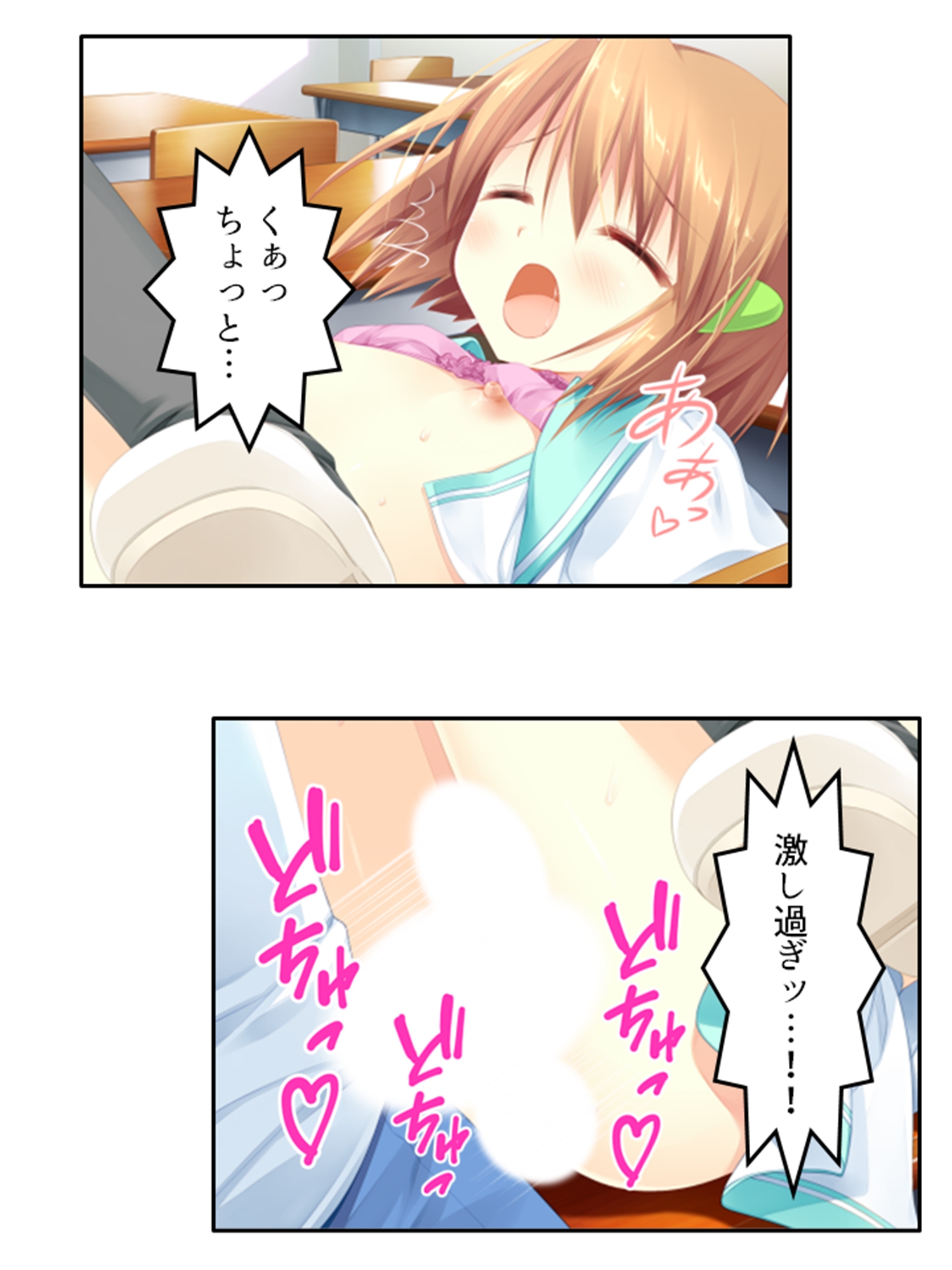 まずはお試しえっちから?冴えない俺のハーレム性活 下