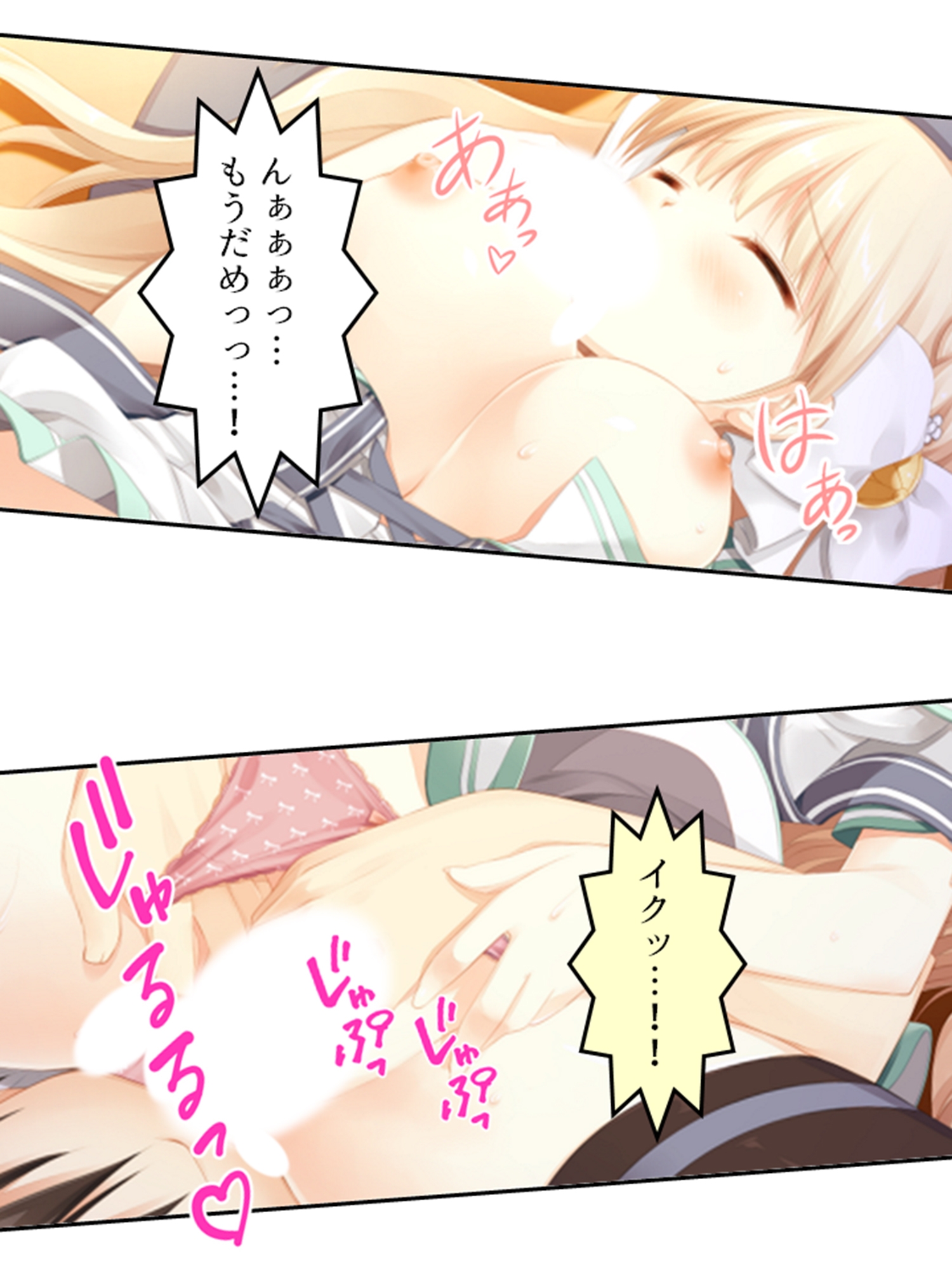 まずはお試しえっちから?冴えない俺のハーレム性活 下