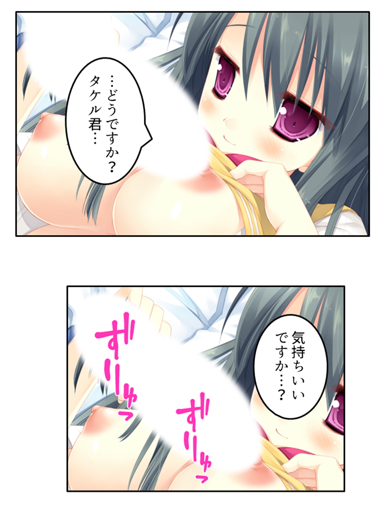 まずはお試しえっちから?冴えない俺のハーレム性活 下