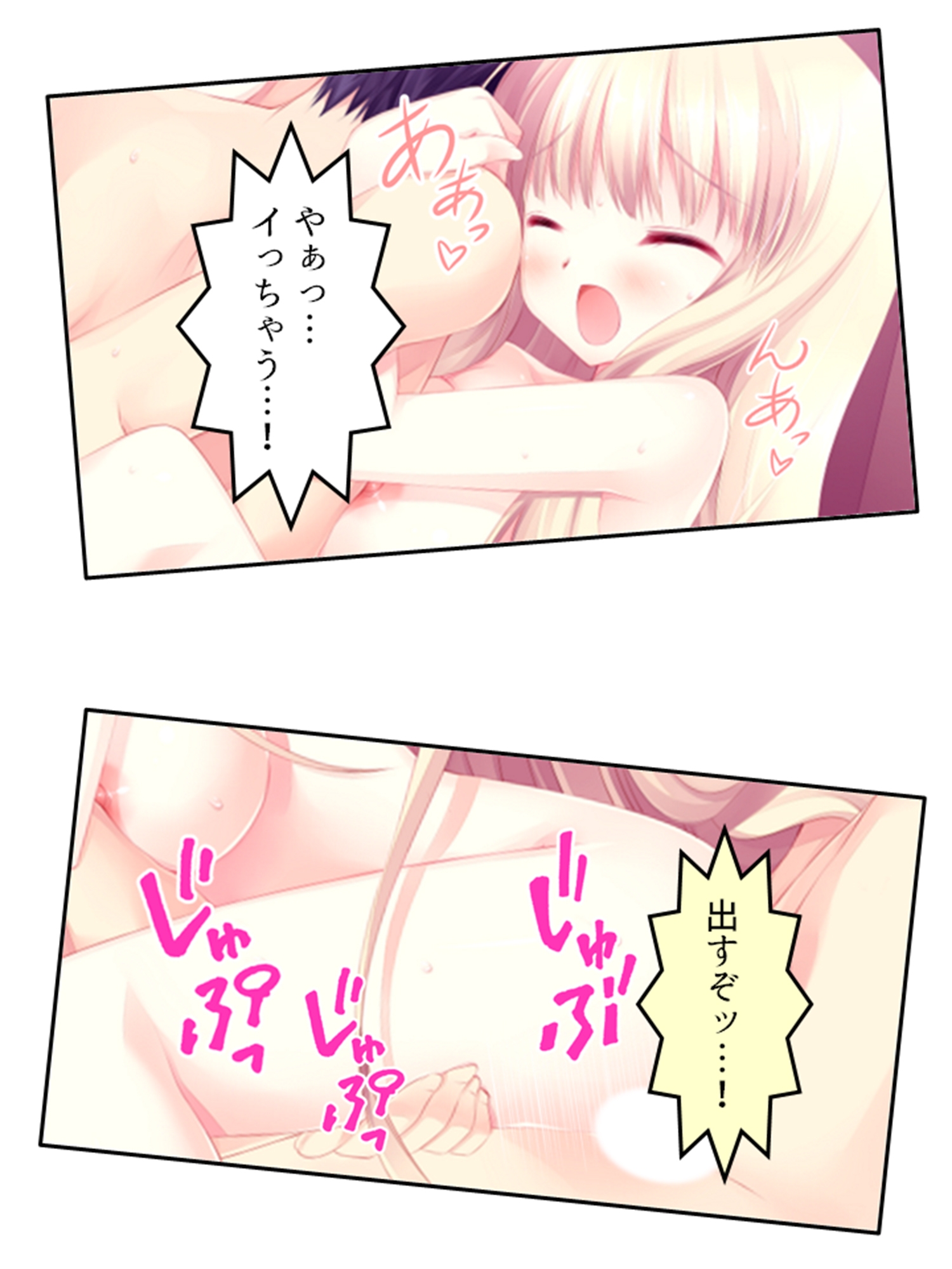 まずはお試しえっちから?冴えない俺のハーレム性活 下