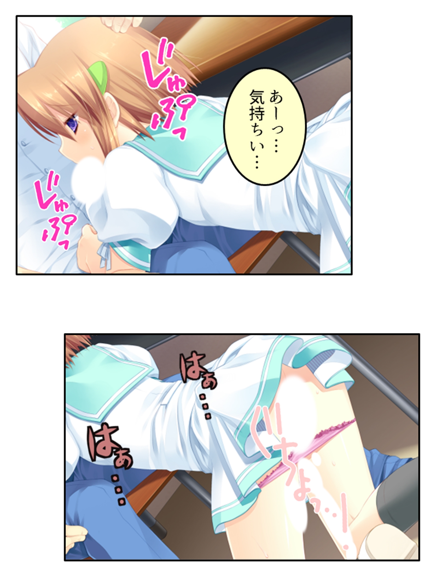 まずはお試しえっちから?冴えない俺のハーレム性活 下