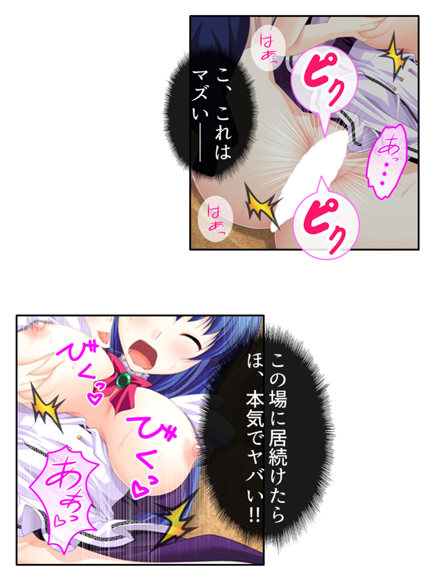 新米教師に超難関!教え子は問題だらけのエロまみれ! 4巻