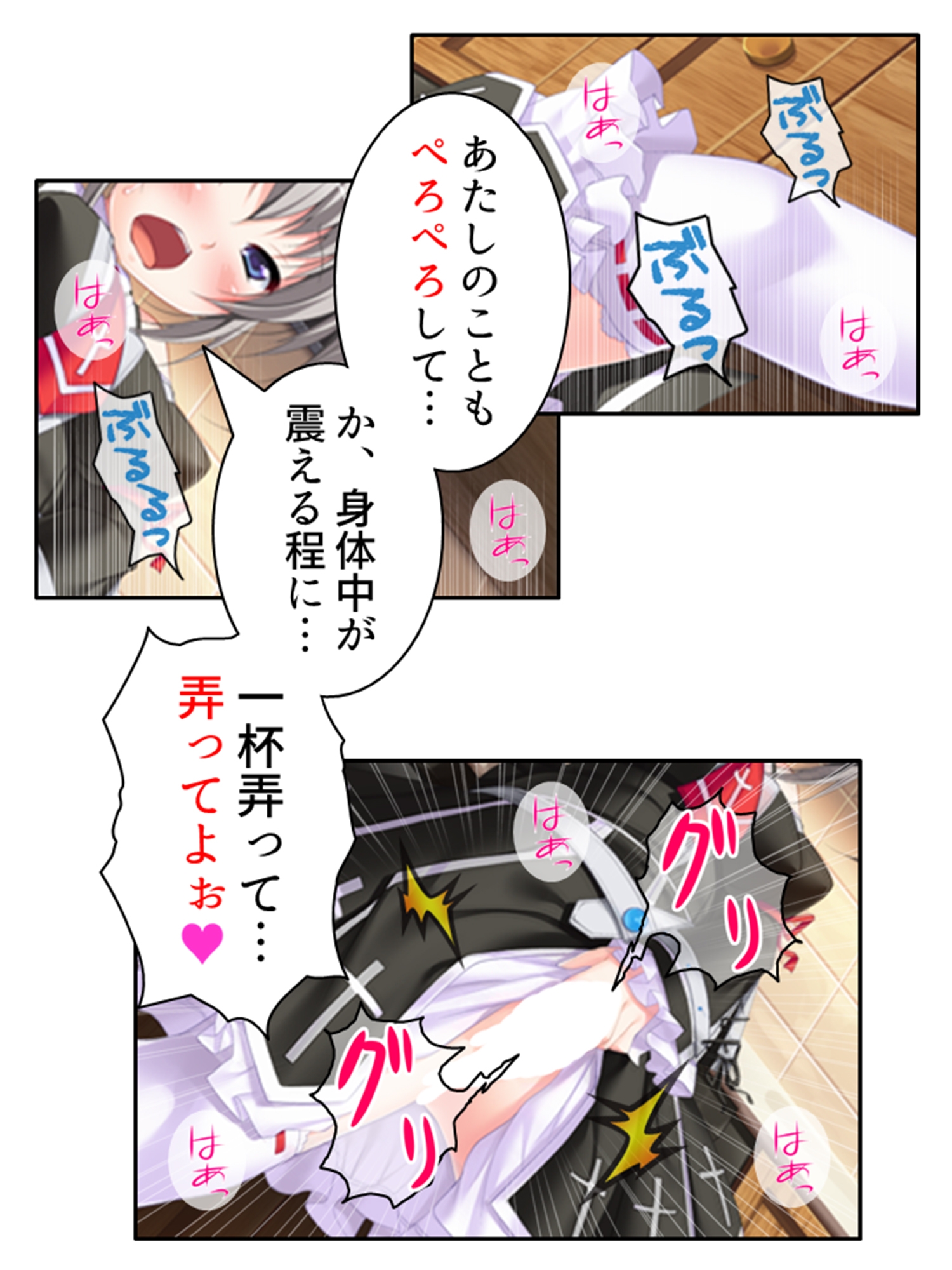 新米教師に超難関!教え子は問題だらけのエロまみれ! 4巻