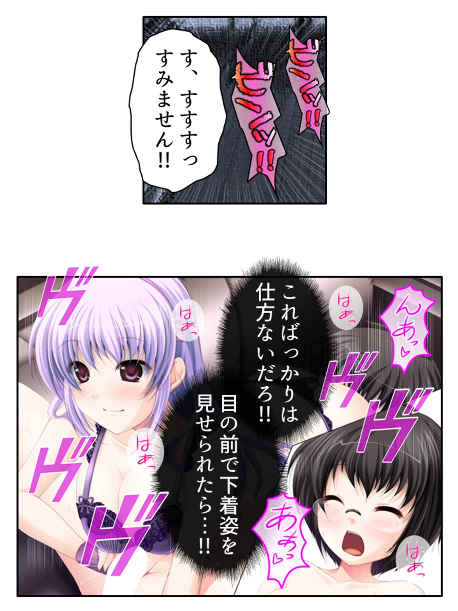 新米教師に超難関!教え子は問題だらけのエロまみれ! 4巻