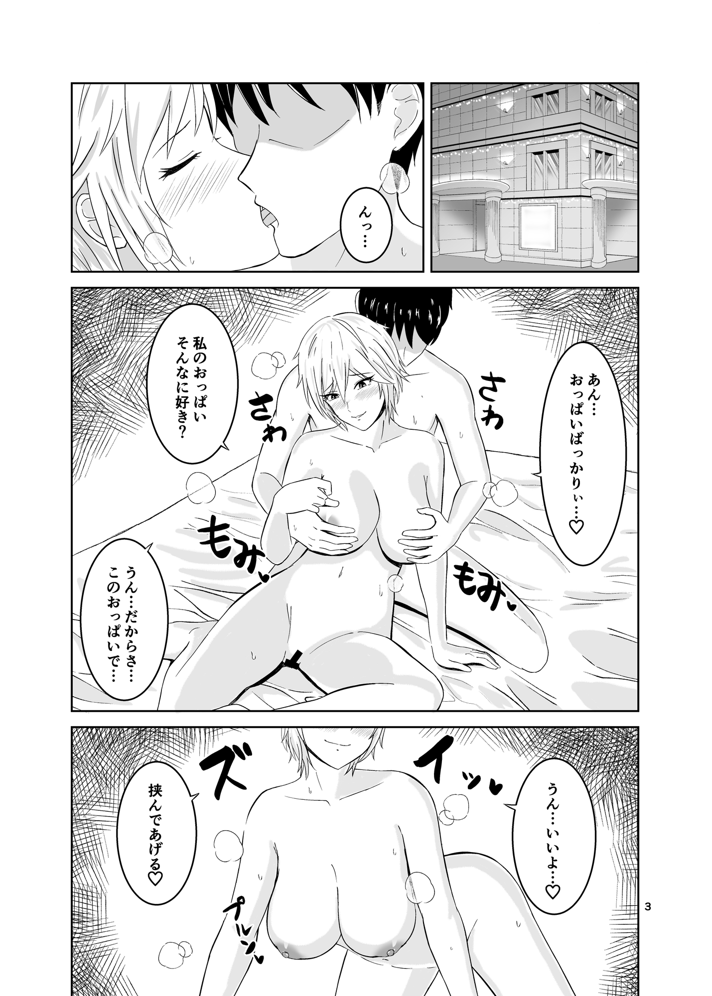 大人アーニャのおっぱいご奉仕