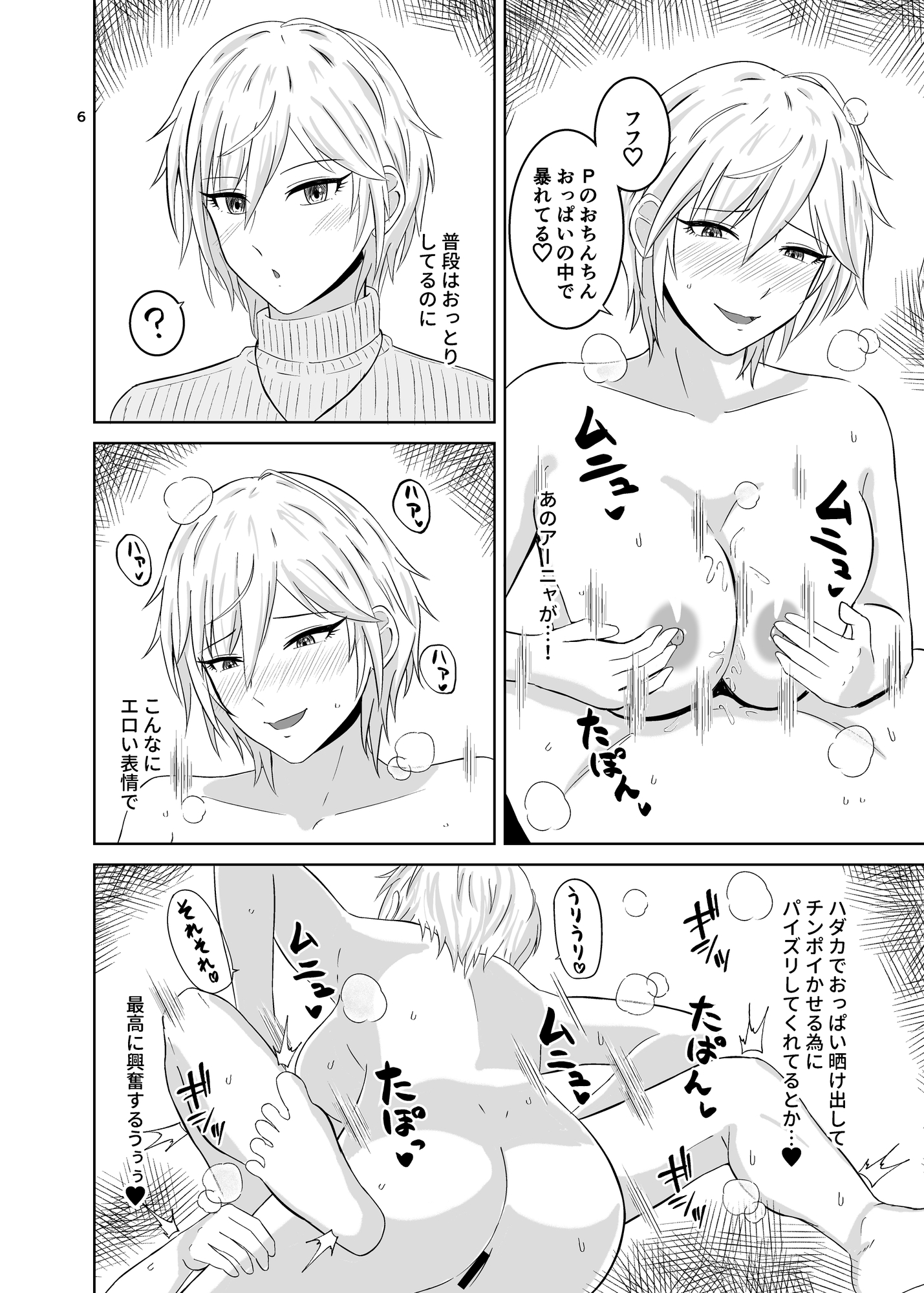 大人アーニャのおっぱいご奉仕