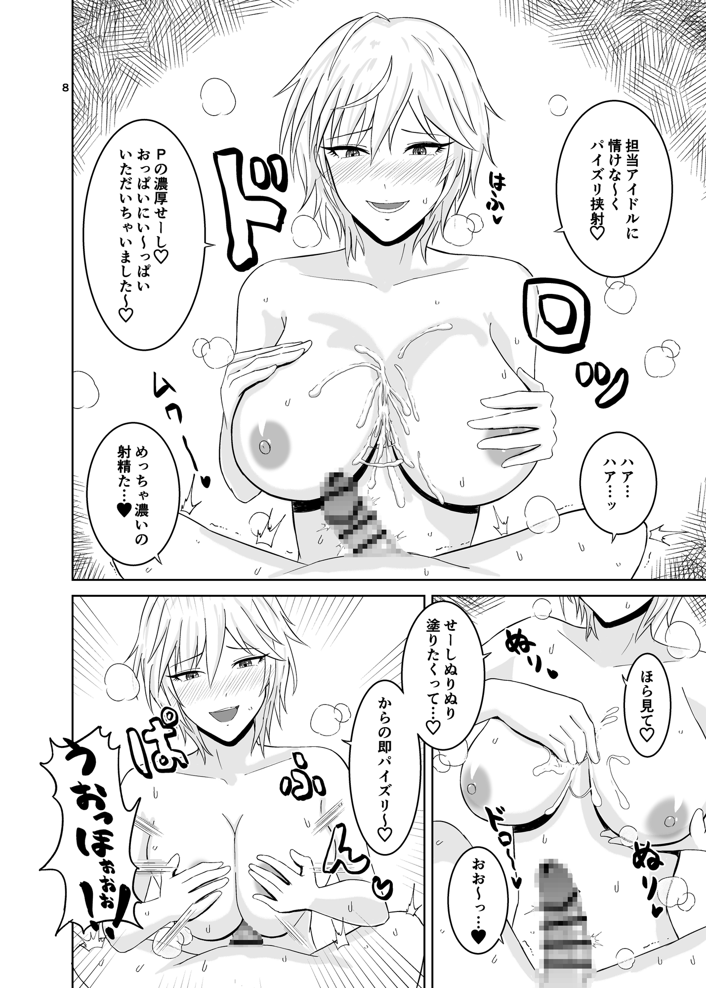 大人アーニャのおっぱいご奉仕