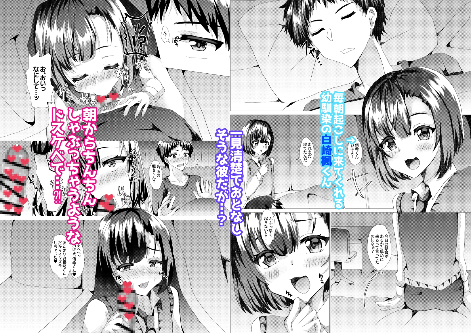 俺の幼馴染がスケベすぎるんだが!?