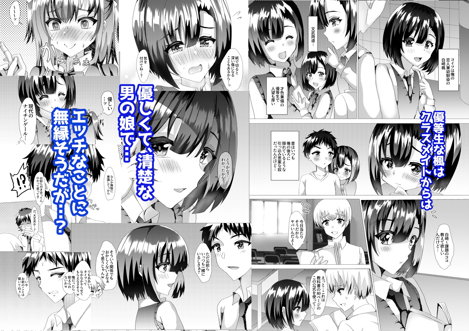 俺の幼馴染がスケベすぎるんだが!?