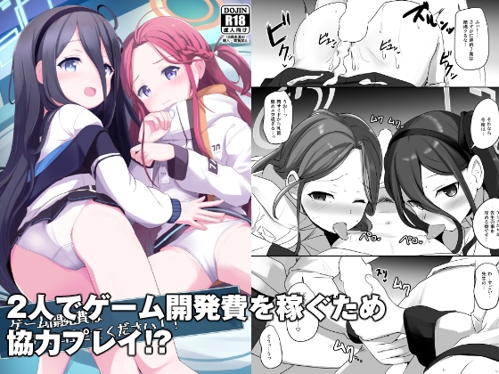 ゲーム開発費はアリスに任せてください!!