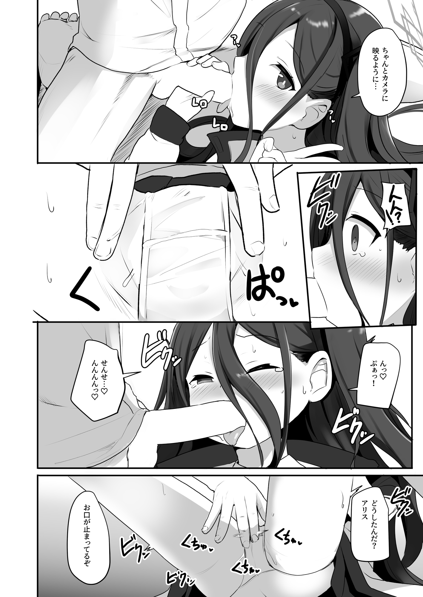 ゲーム開発費はアリスに任せてください!!