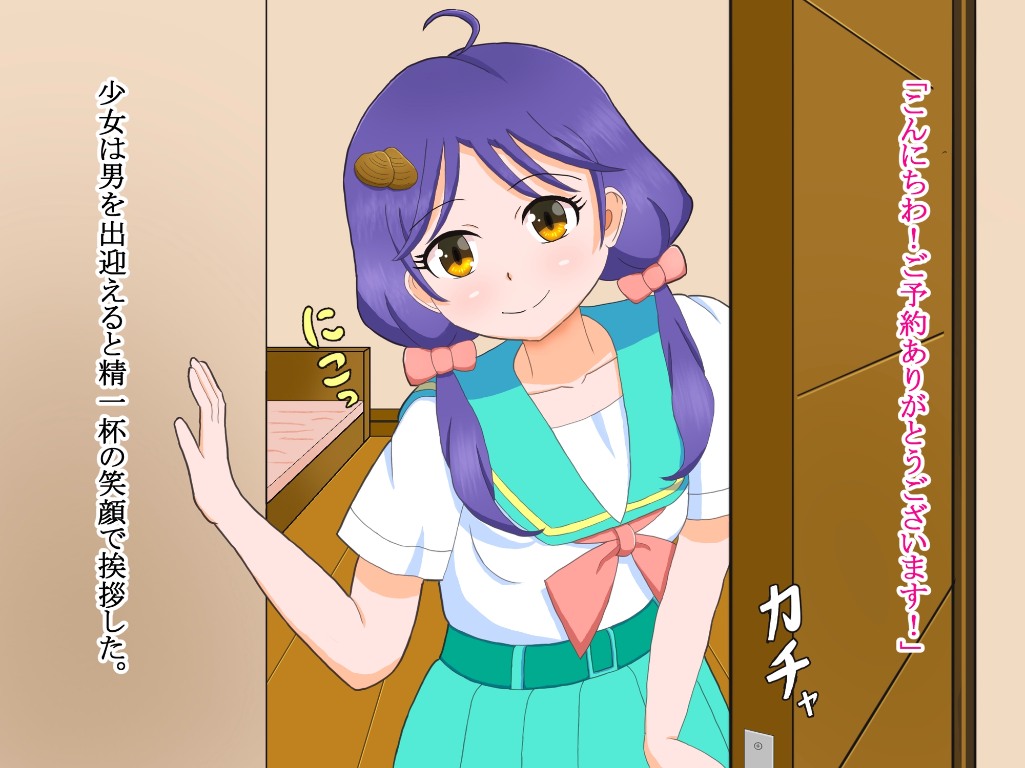 しじみちゃんの日常