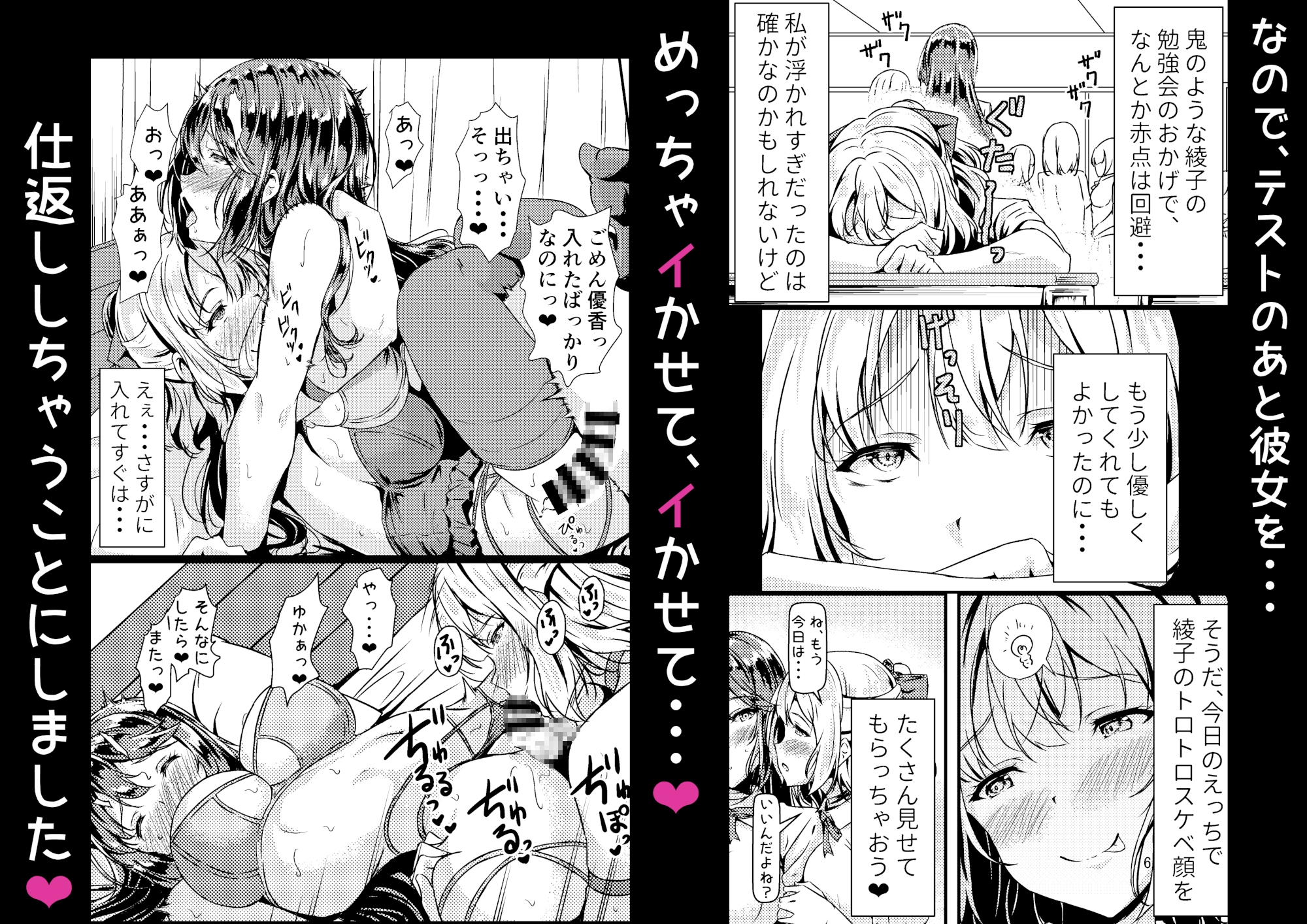 黒髪ロングふたなりちゃんと純愛セックスがしたいっ!PartII