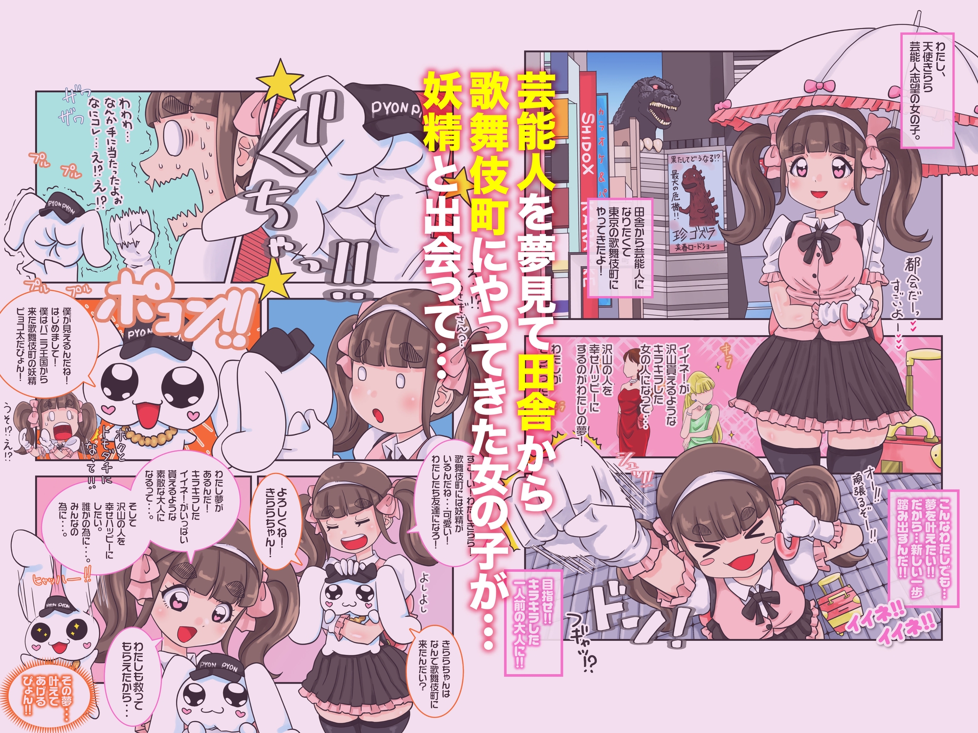 魔法少女がエッチな淫魔でサキュバスの何が悪いの?1