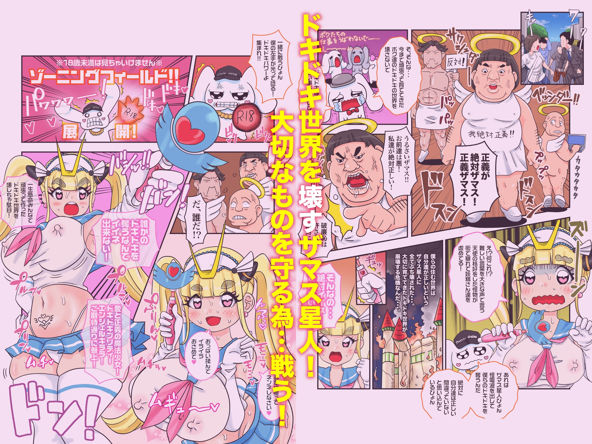 魔法少女がエッチな淫魔でサキュバスの何が悪いの?1