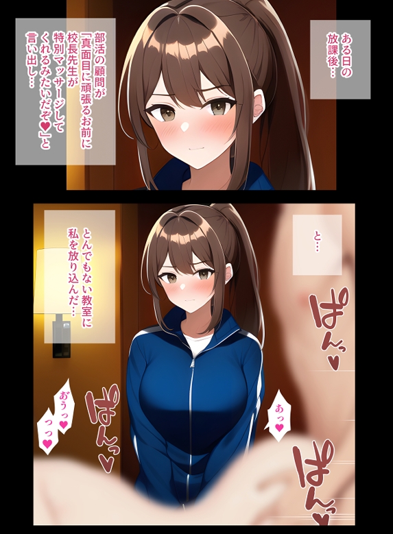 校長による膣内マッサージ