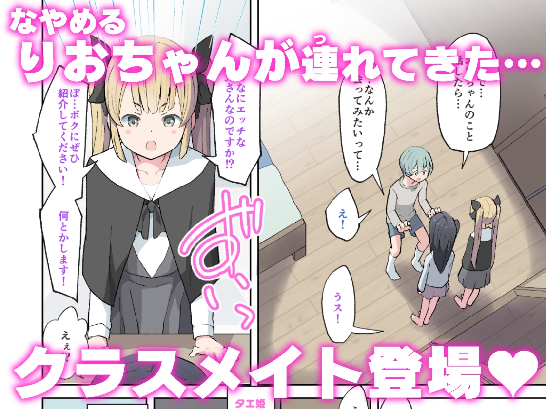 お兄ちゃんの変態!妹の目の前で私の友達とSEXしたらダメなんだからねっ!