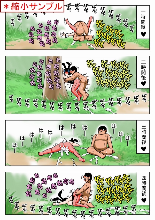 異世界バニーガール!