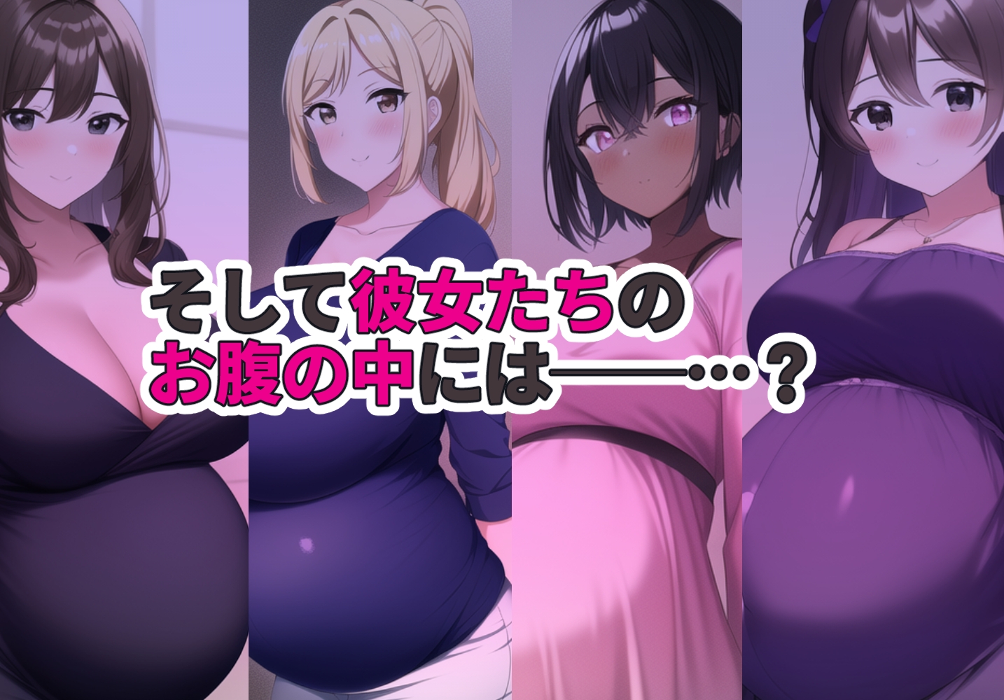孕ませバイト性活〜孕ませ島でラブ甘小作りセックス〜