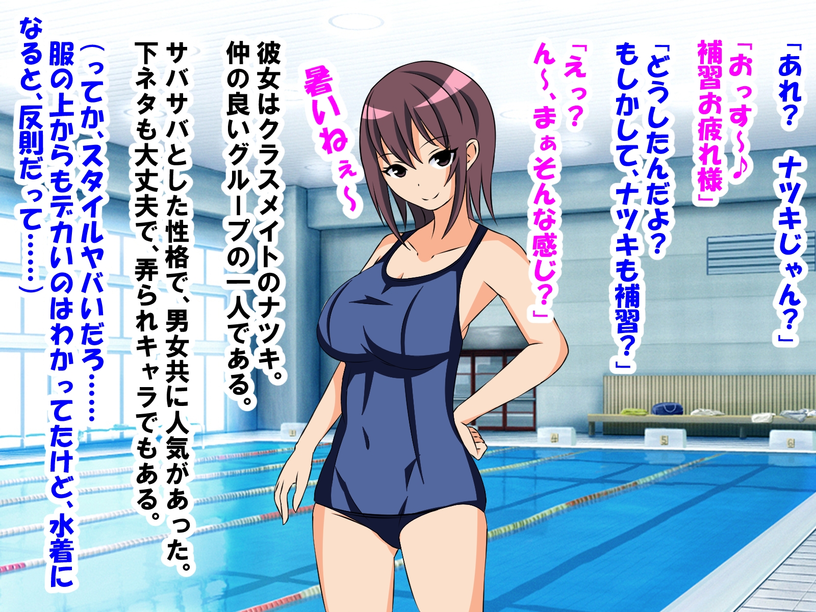 水泳の補習を受けたら、好きだった女の子に、包茎、短小、早漏、童貞がバレた話