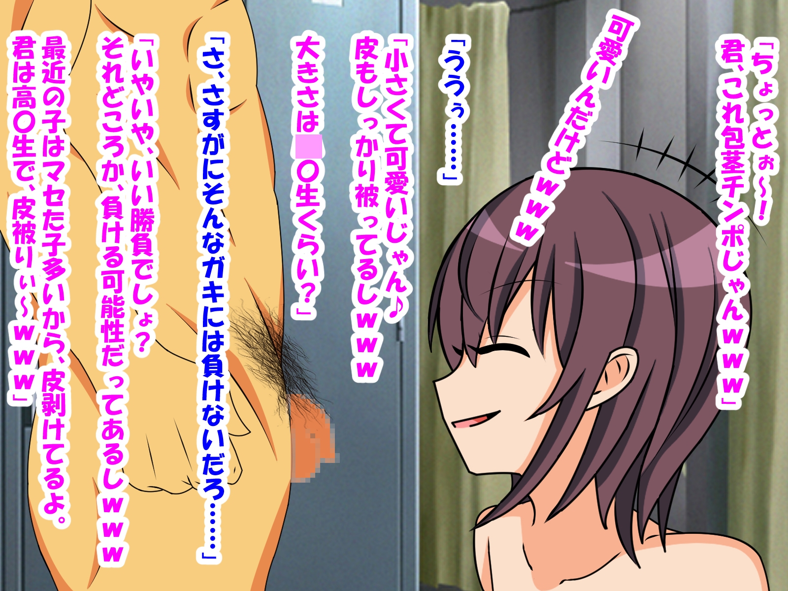 水泳の補習を受けたら、好きだった女の子に、包茎、短小、早漏、童貞がバレた話