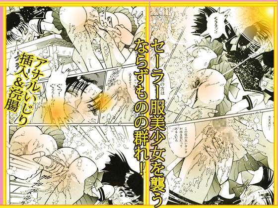 「乙女の肉汁がしたたる夜」