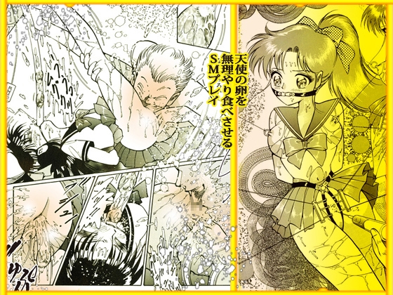 「乙女の肉汁がしたたる夜」