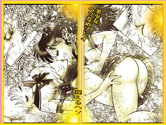 「乙女の肉汁がしたたる夜」