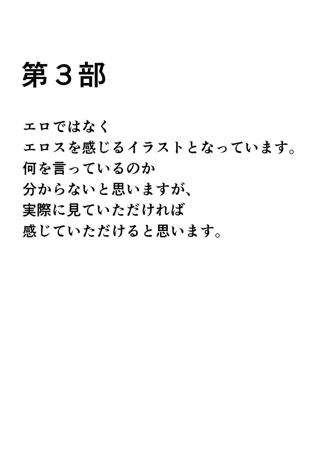 【期間限定30%OFF】ジャンヌと一緒